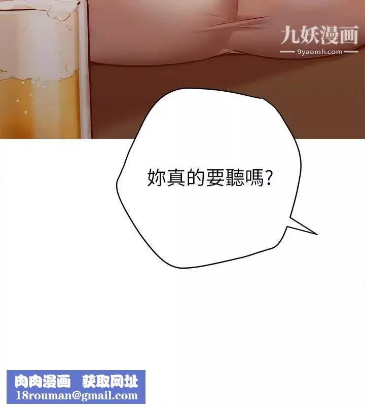 換個姿勢好嗎?第10話-因高潮全身抖動的美娜