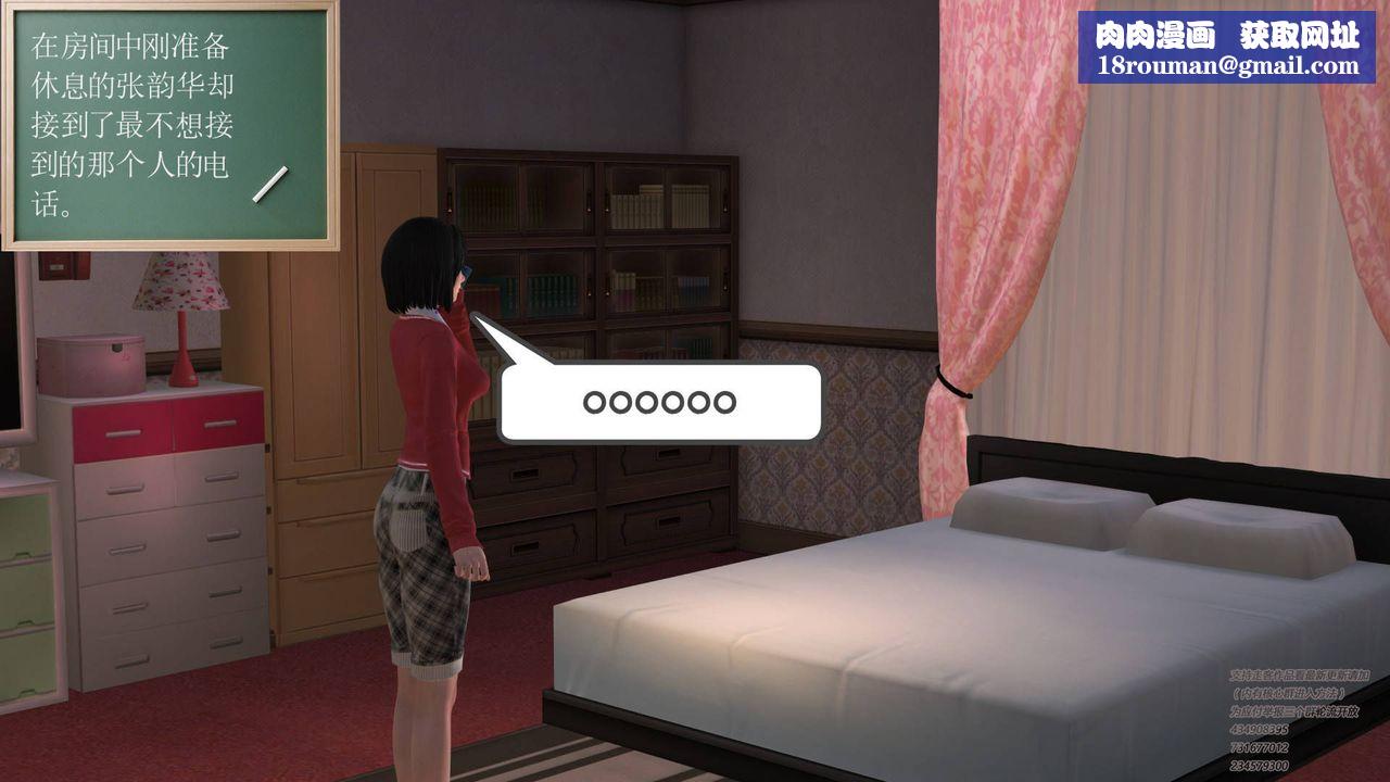 [3D]契约战士第10话