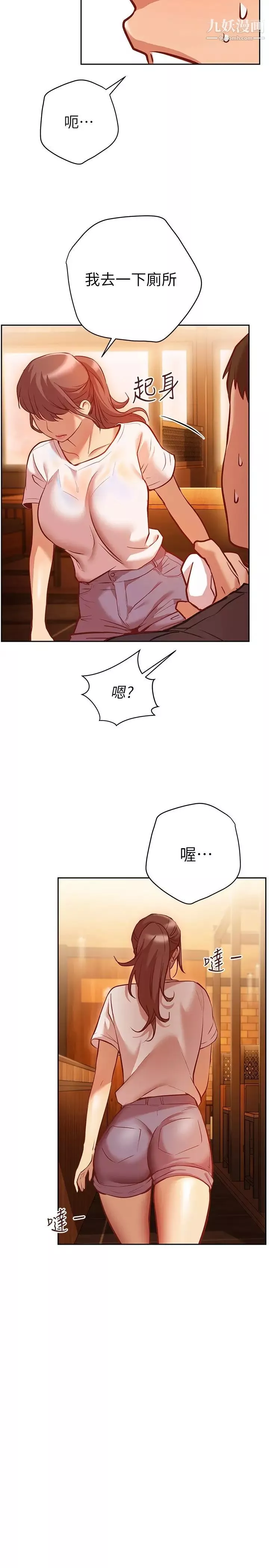 换个姿势好吗?-第10话-因高潮全身抖动的美娜 - 图片 29
