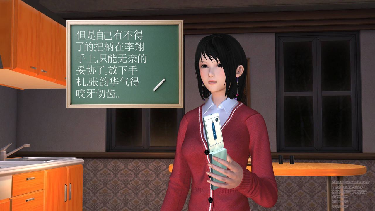 [3D]契约战士第10话