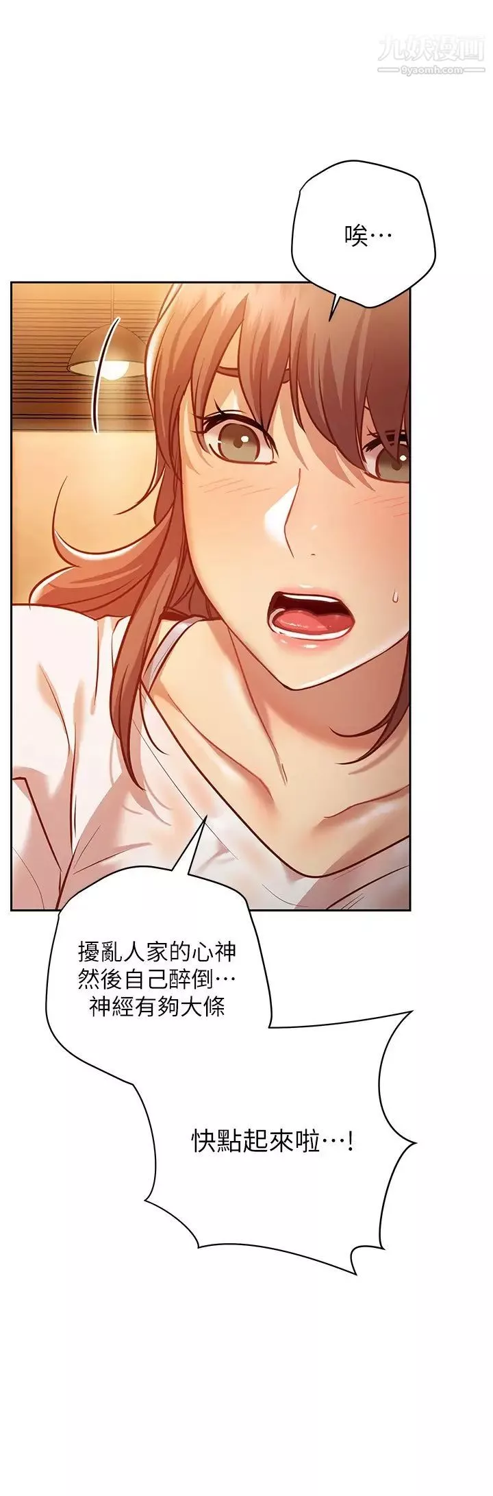 换个姿势好吗?-第10话-因高潮全身抖动的美娜 - 图片 33