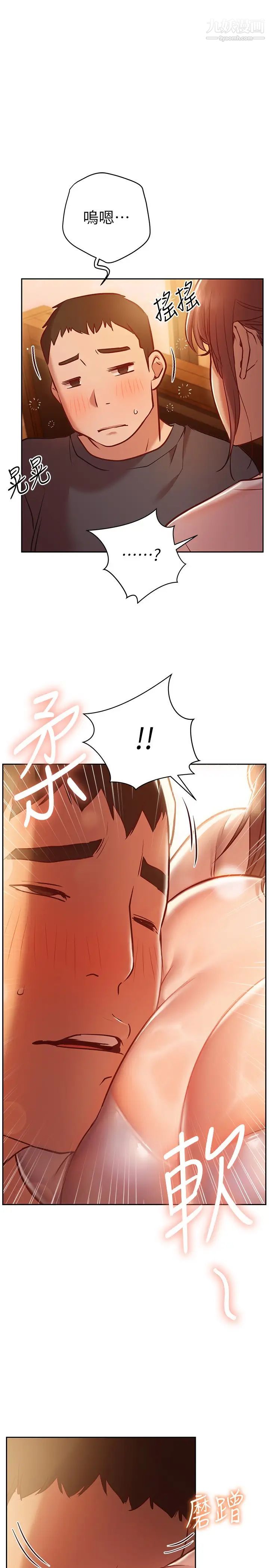 換個姿勢好嗎?第10話-因高潮全身抖動的美娜