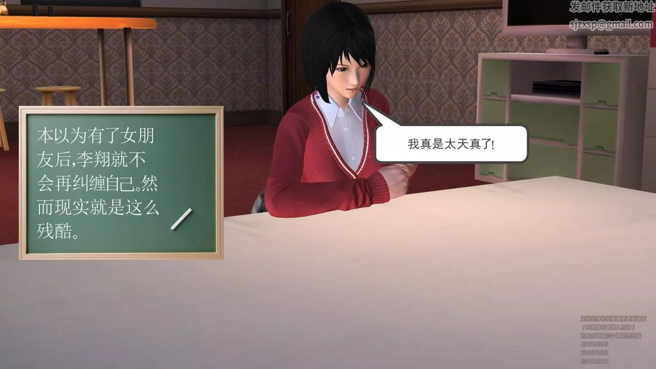 [3D]契约战士-第10话 - 图片 8