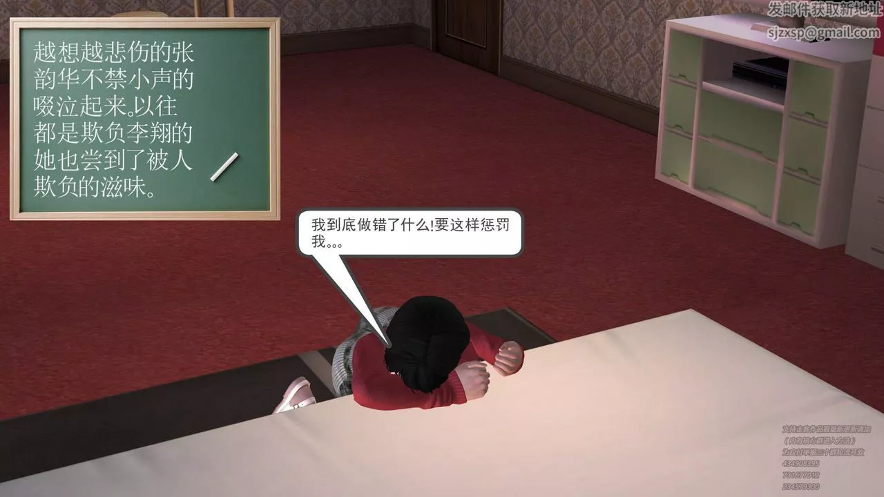 [3D]契约战士-第10话 - 图片 9