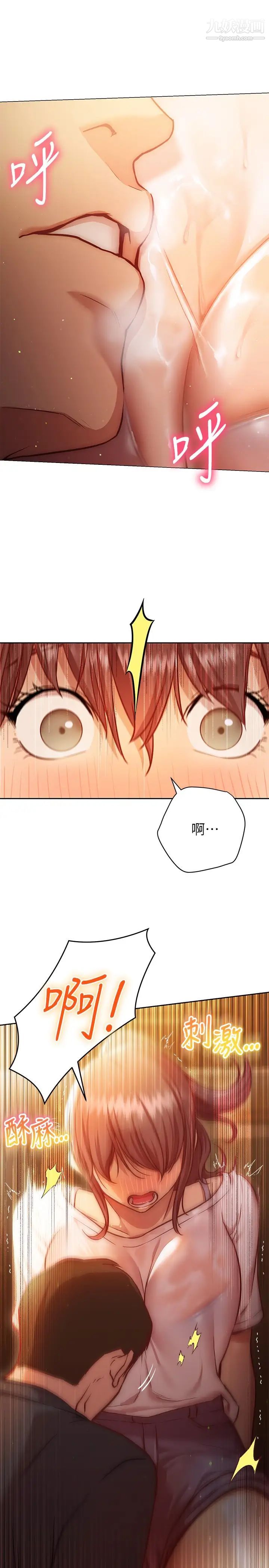 换个姿势好吗?第11话-在男生朋友傢自慰