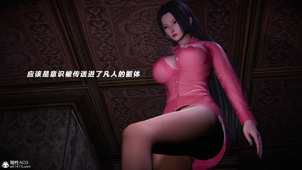 [3D]蝴蝶之殇第三季-復仇之影第24话