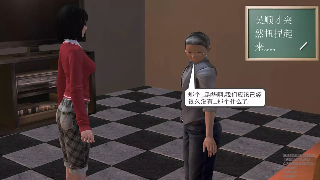 [3D]契约战士-第10话 - 图片 19