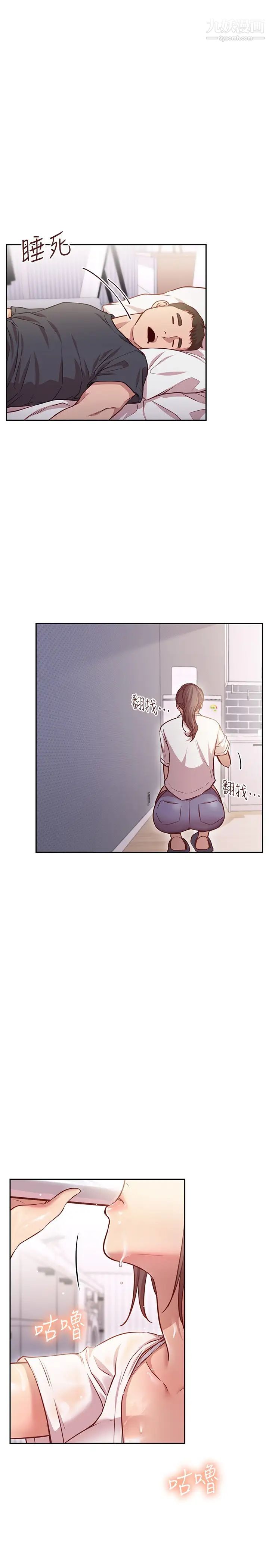 换个姿势好吗?第11话-在男生朋友傢自慰