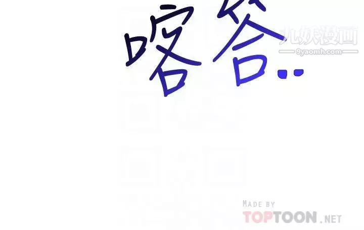 換個姿勢好嗎?第11話-在男生朋友傢自慰