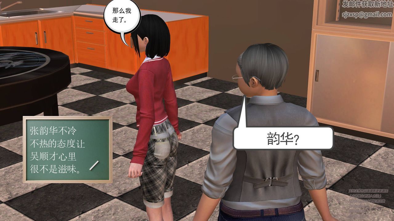 [3D]契约战士第10话