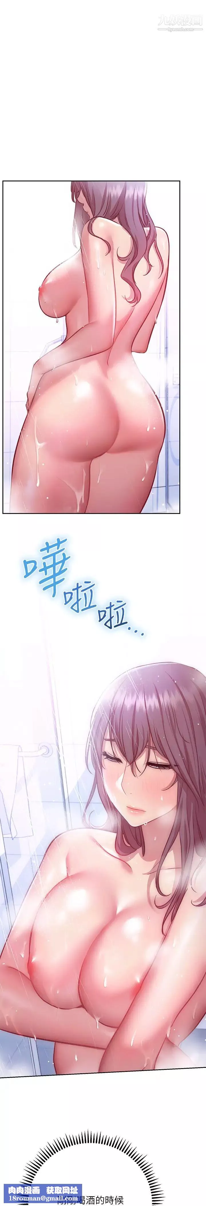 換個姿勢好嗎?第11話-在男生朋友傢自慰