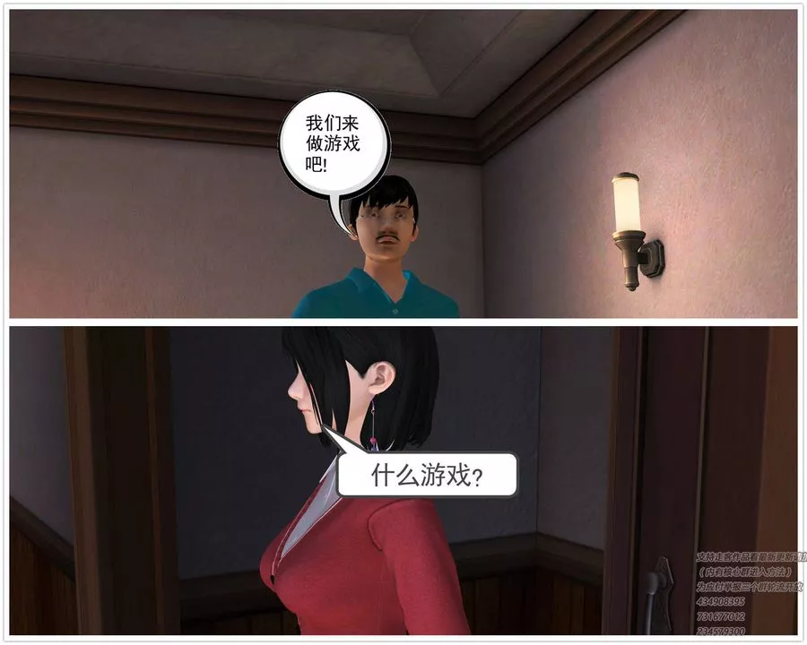 [3D]契约战士-第10话 - 图片 33