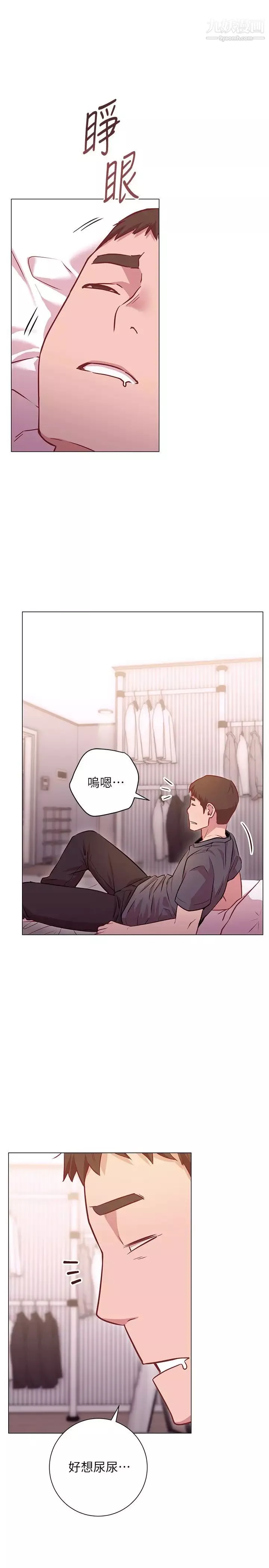 換個姿勢好嗎?第11話-在男生朋友傢自慰
