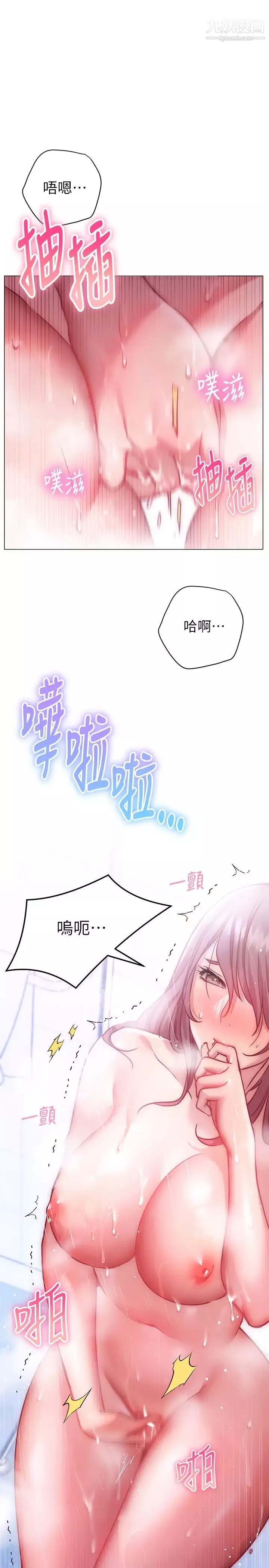 换个姿势好吗?-第11话-在男生朋友傢自慰 - 图片 29