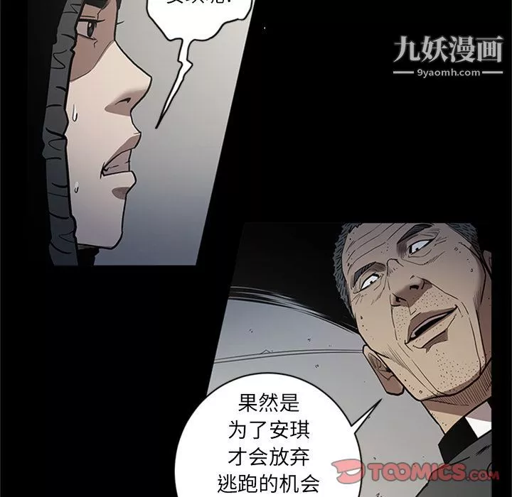 七公主-第45话 - 图片 90