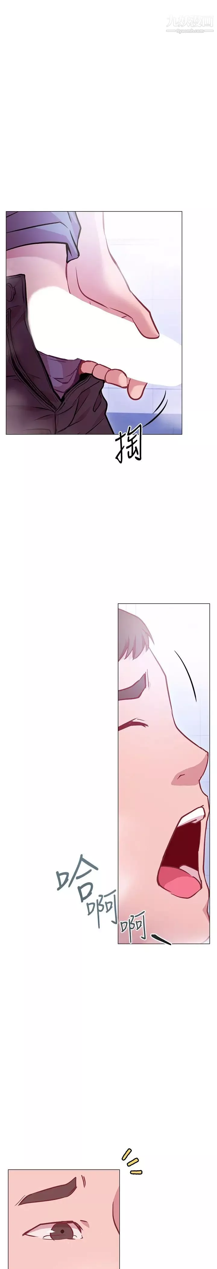 換個姿勢好嗎?第11話-在男生朋友傢自慰