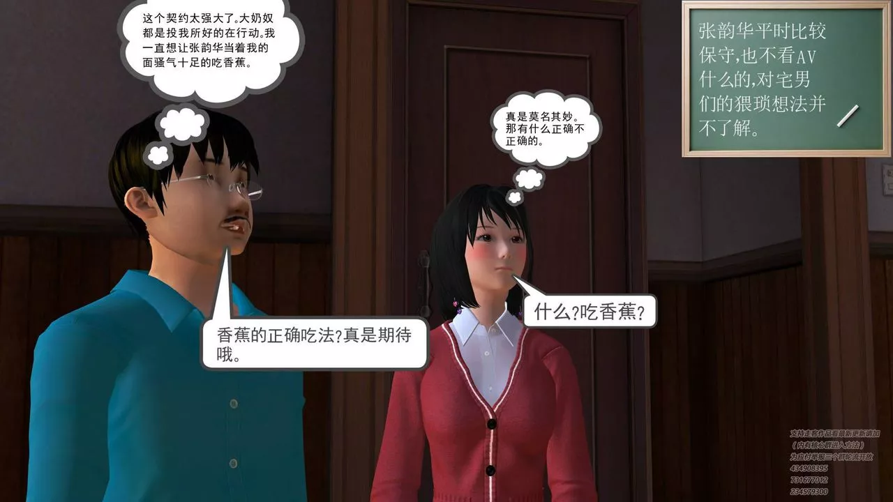 [3D]契约战士-第10话 - 图片 41