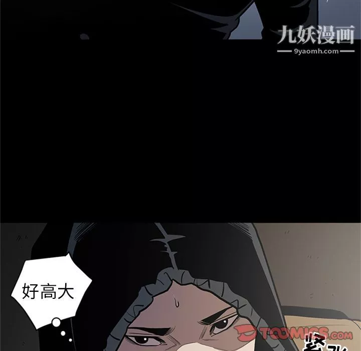 七公主-第45话 - 图片 98