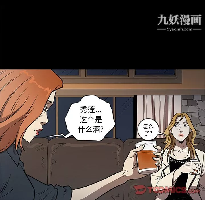 七公主-第45话 - 图片 102