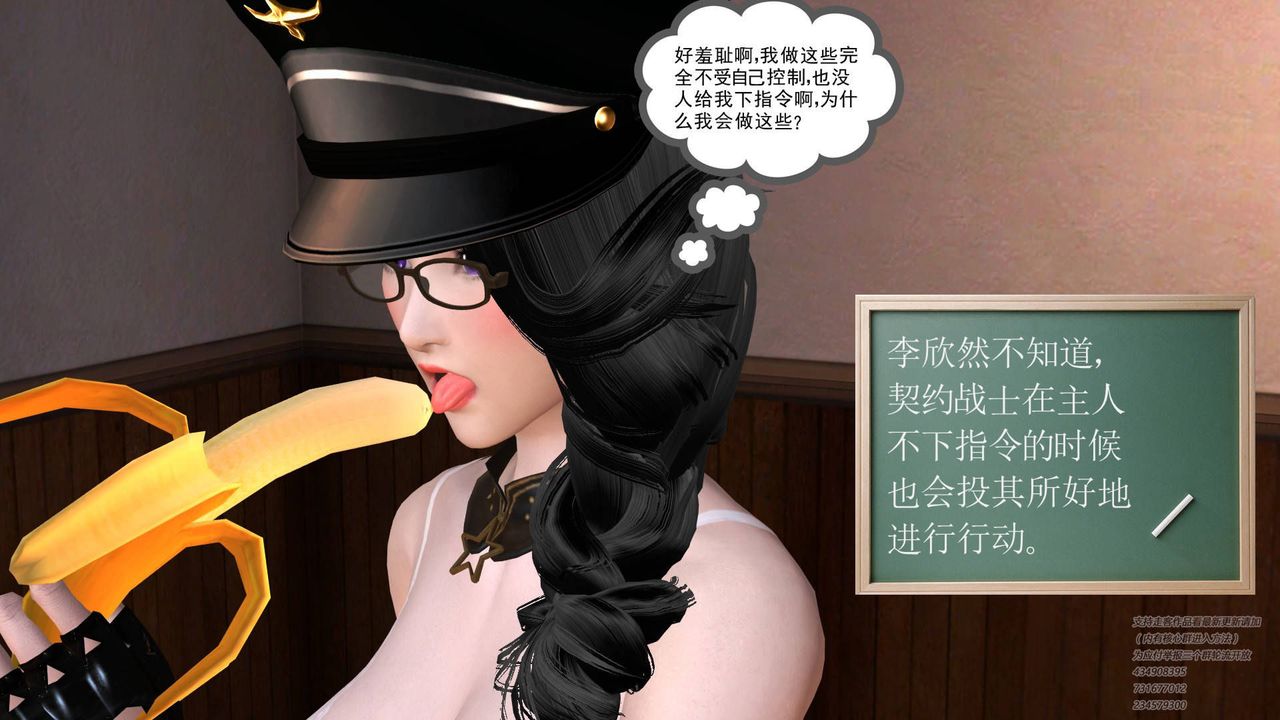 [3D]契约战士第10话