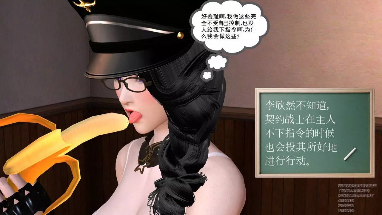 [3D]契约战士-第10话 - 图片 48