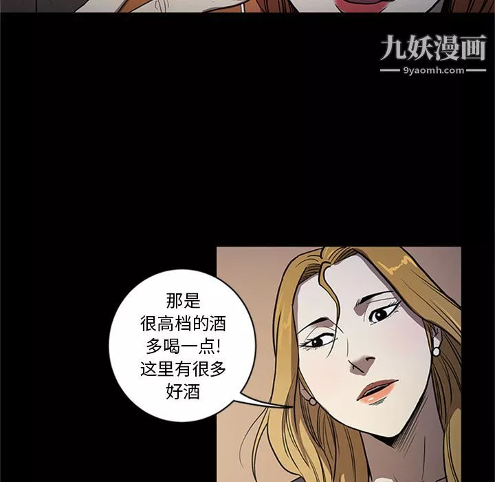 七公主-第45话 - 图片 104