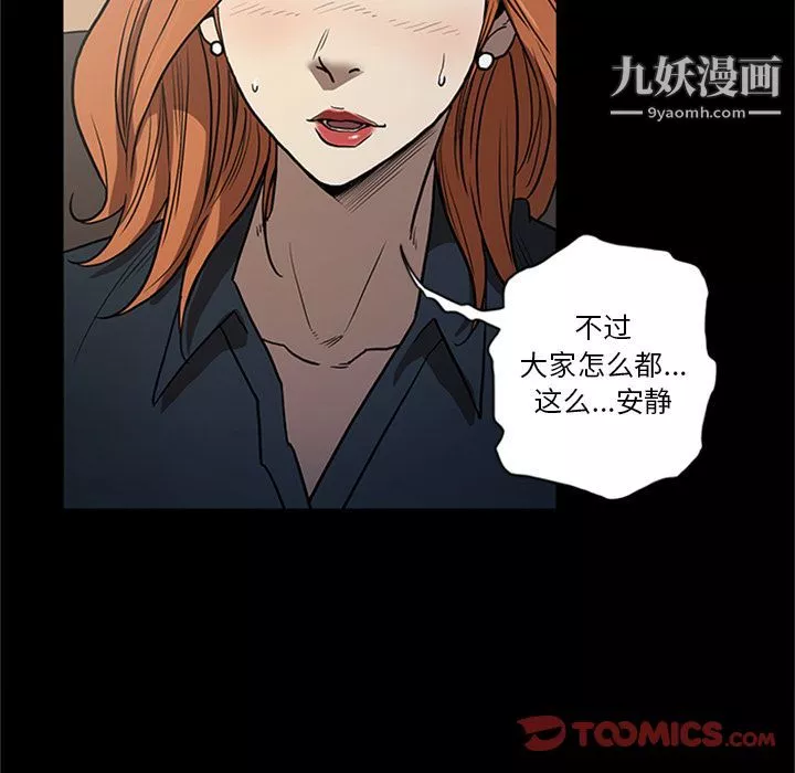 七公主-第45话 - 图片 106