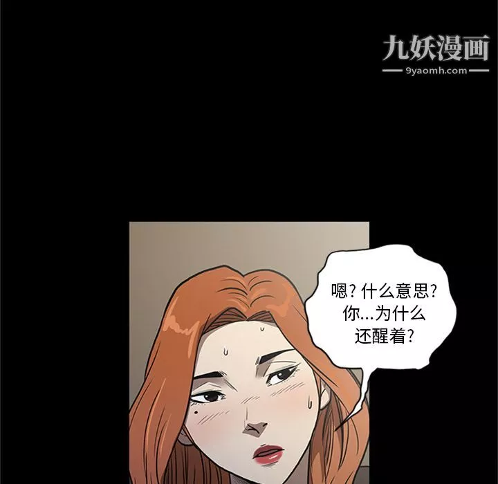 七公主-第45话 - 图片 109