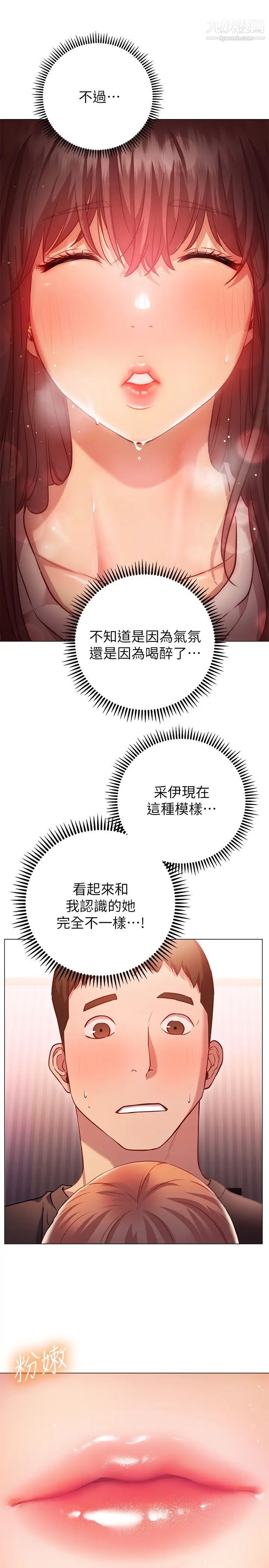 换个姿势好吗?第12话-都湿瞭，放进来吧