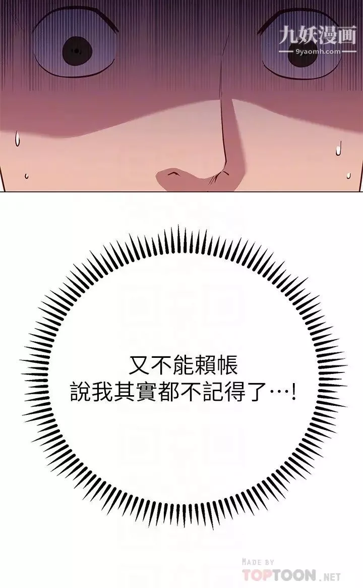 换个姿势好吗?-第12话-都湿瞭，放进来吧 - 图片 14