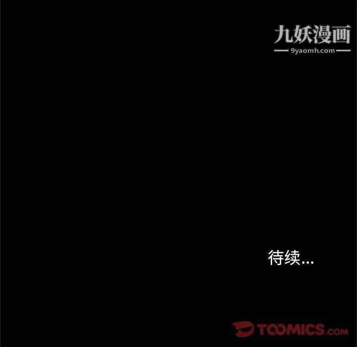 七公主-第45话 - 图片 114