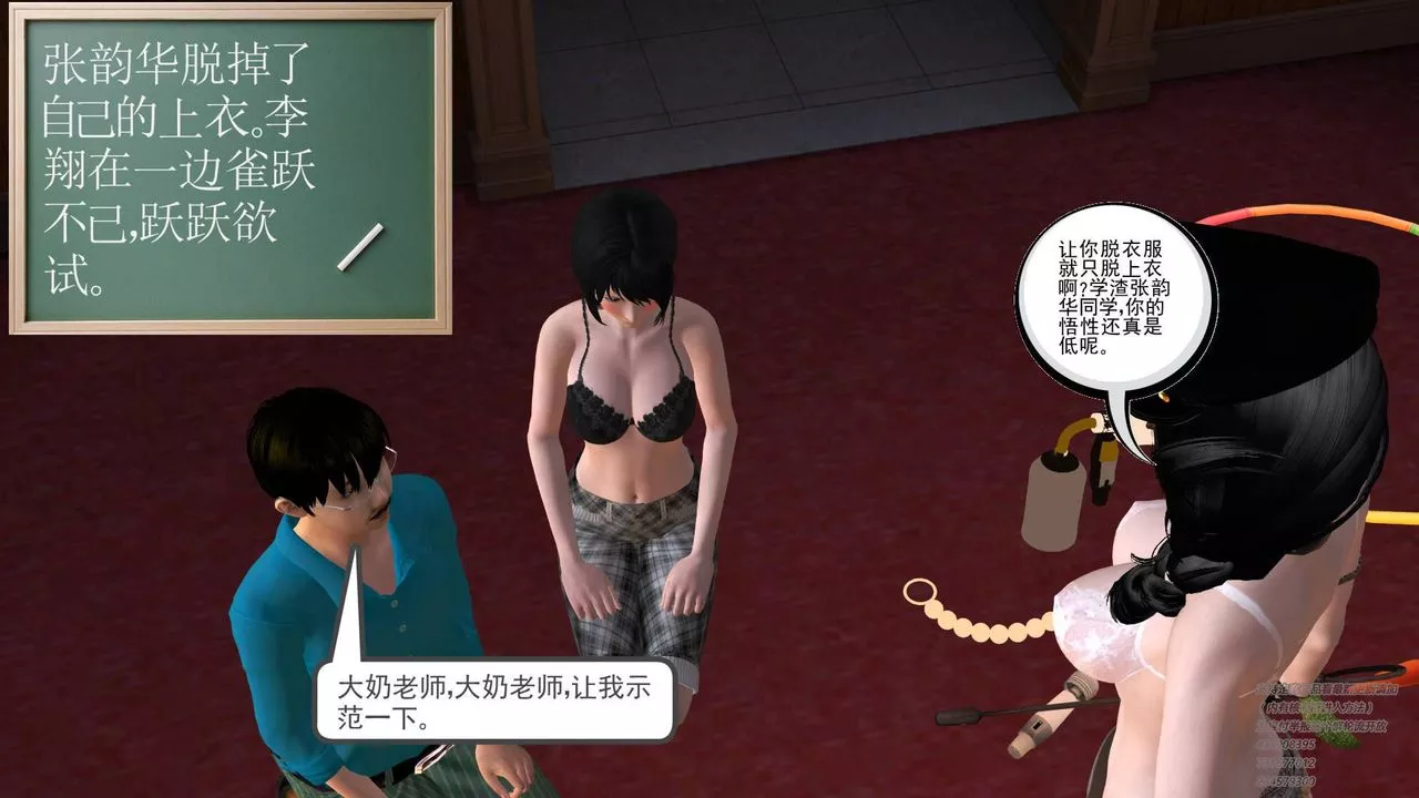[3D]契约战士-第11话 - 图片 3
