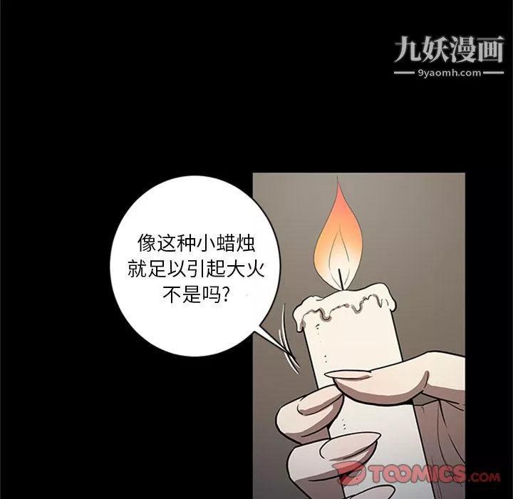 七公主-第46话 - 图片 18