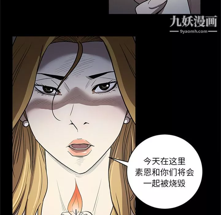 七公主-第46话 - 图片 19