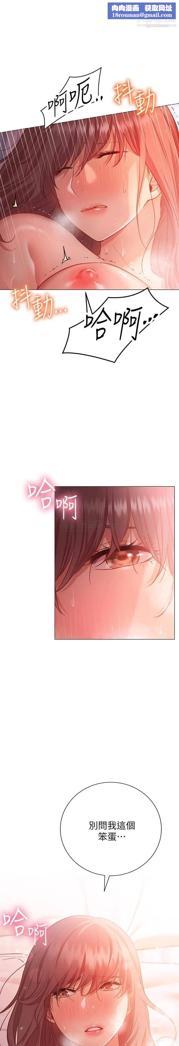 換個姿勢好嗎?第13話-女生朋友生疏的技術