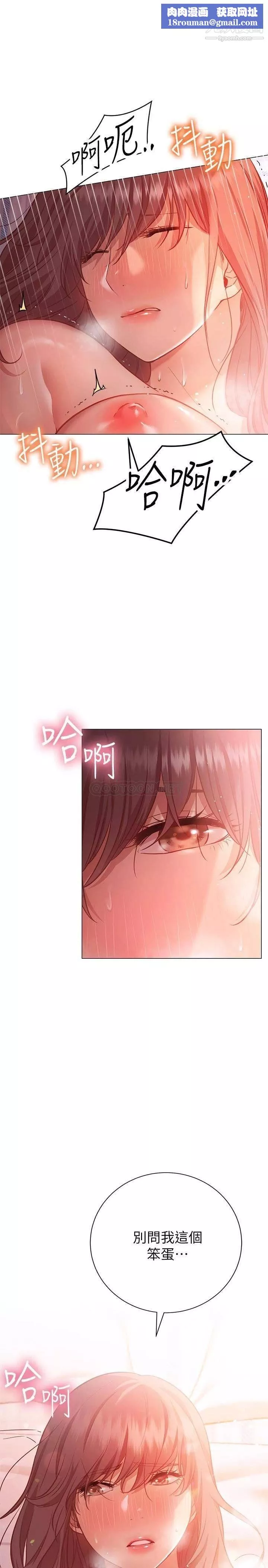 換個姿勢好嗎?第13話-女生朋友生疏的技術