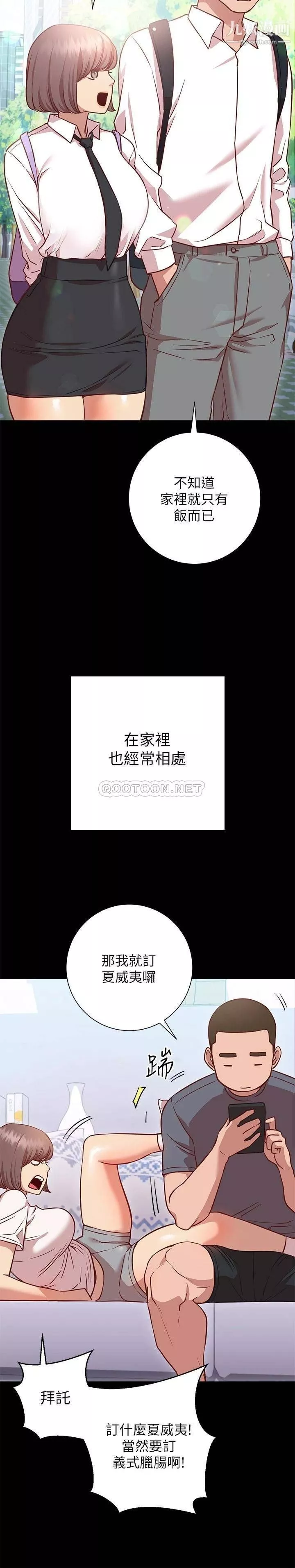 换个姿势好吗?-第13话-女生朋友生疏的技术 - 图片 5
