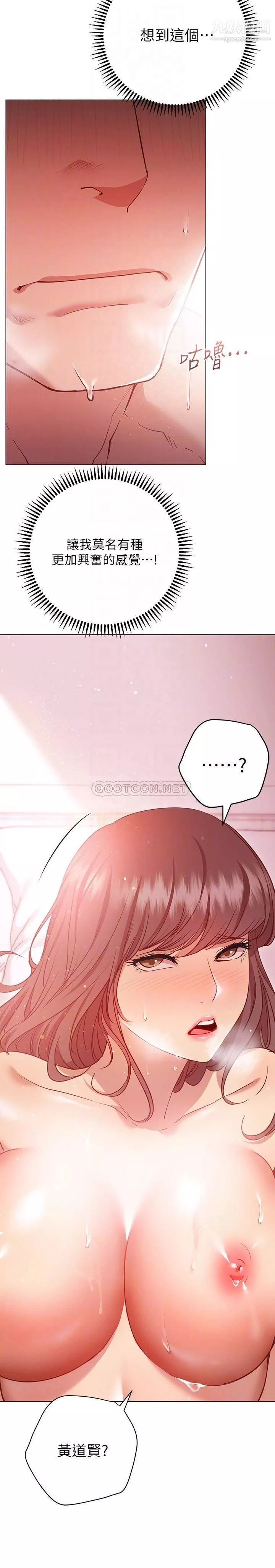 換個姿勢好嗎?第13話-女生朋友生疏的技術