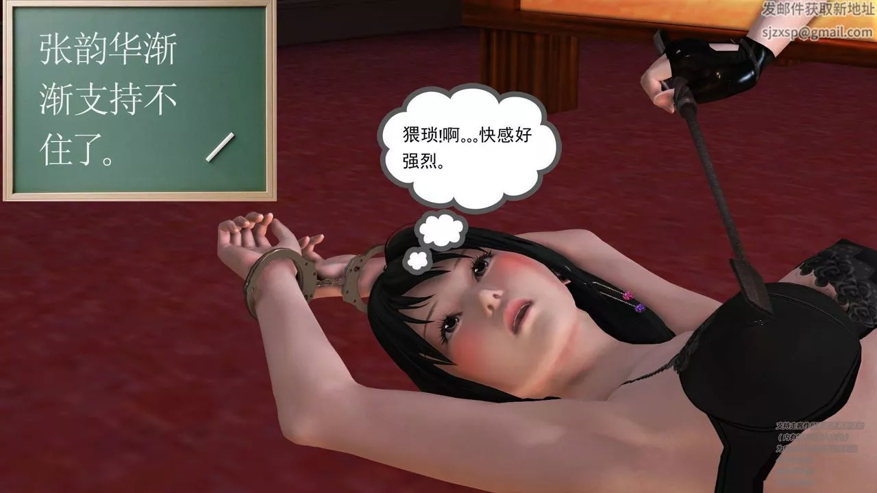 [3D]契約戰士第11話