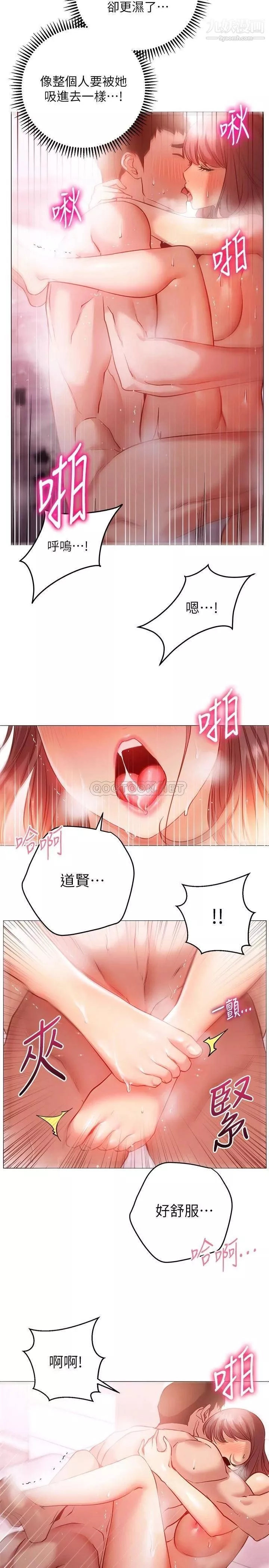 换个姿势好吗?-第13话-女生朋友生疏的技术 - 图片 16