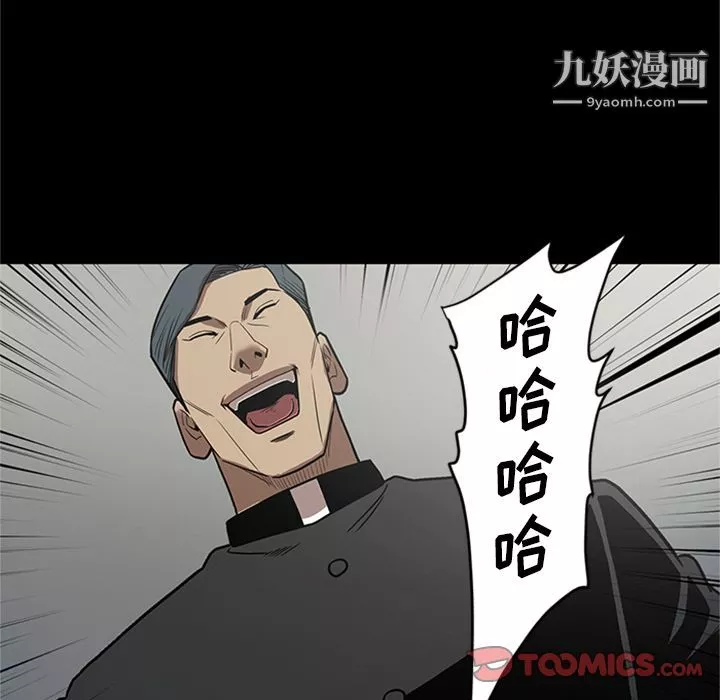 七公主-第46话 - 图片 34