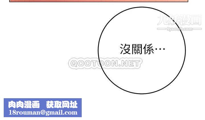 换个姿势好吗?第13话-女生朋友生疏的技术