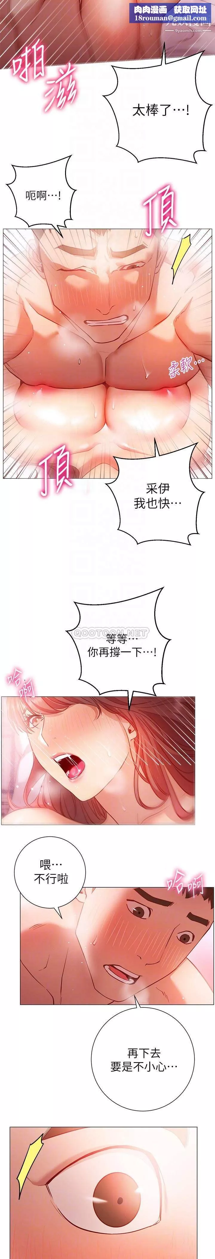 換個姿勢好嗎?第13話-女生朋友生疏的技術