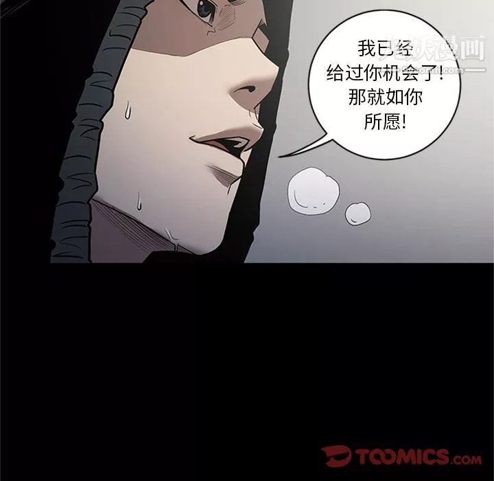 七公主-第46话 - 图片 38
