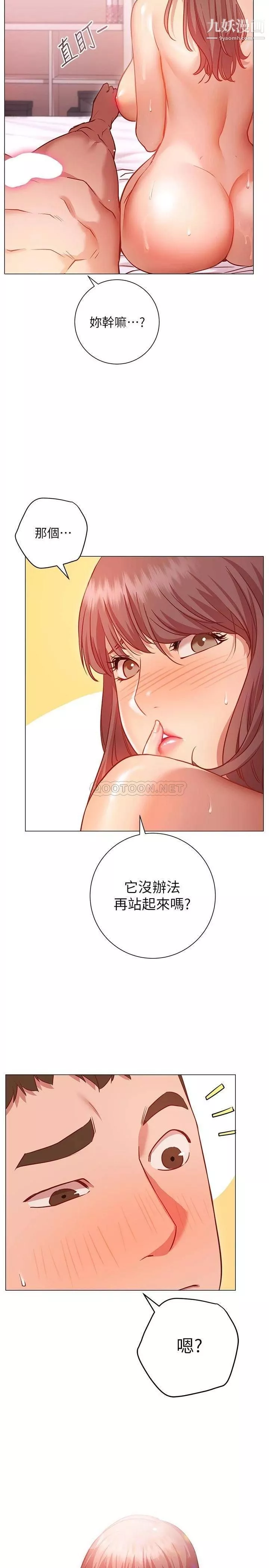 换个姿势好吗?-第13话-女生朋友生疏的技术 - 图片 24