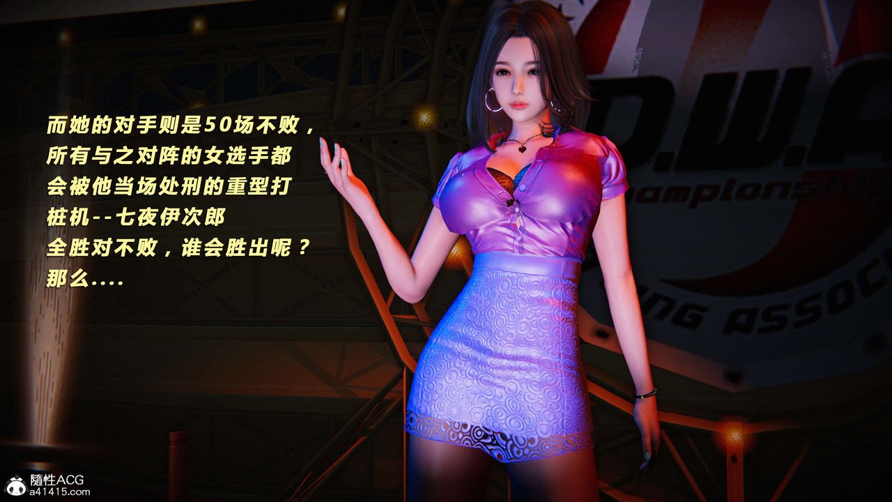 [3D]蝴蝶之殇第三季-復仇之影第25话