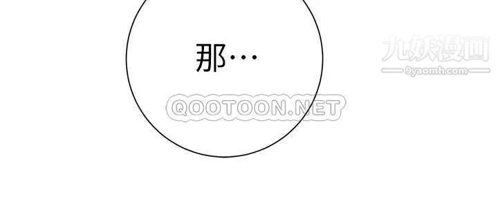 換個姿勢好嗎?第13話-女生朋友生疏的技術