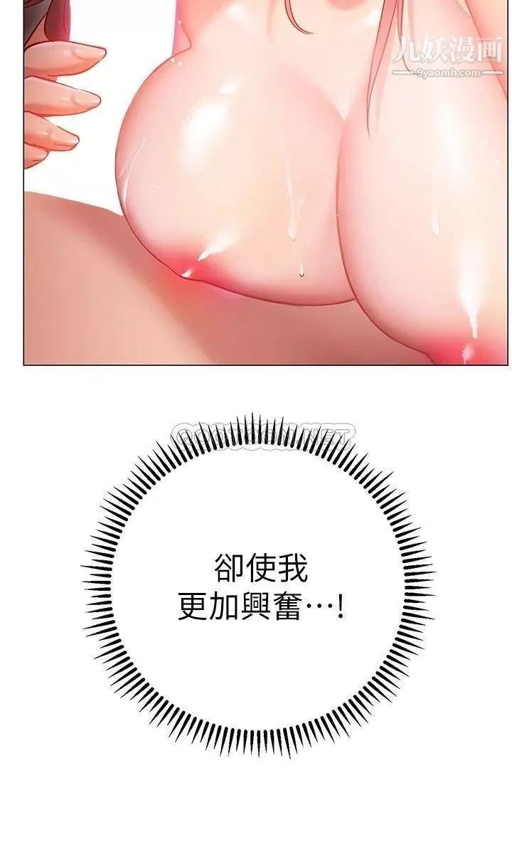 換個姿勢好嗎?第13話-女生朋友生疏的技術