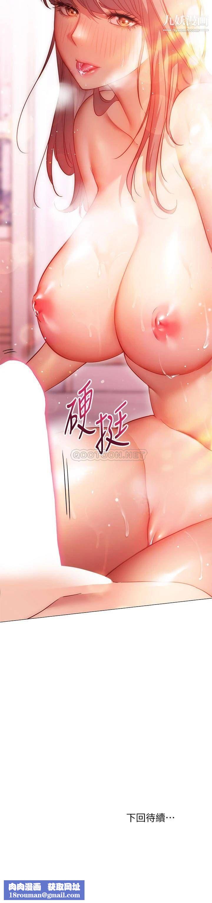 換個姿勢好嗎?第13話-女生朋友生疏的技術