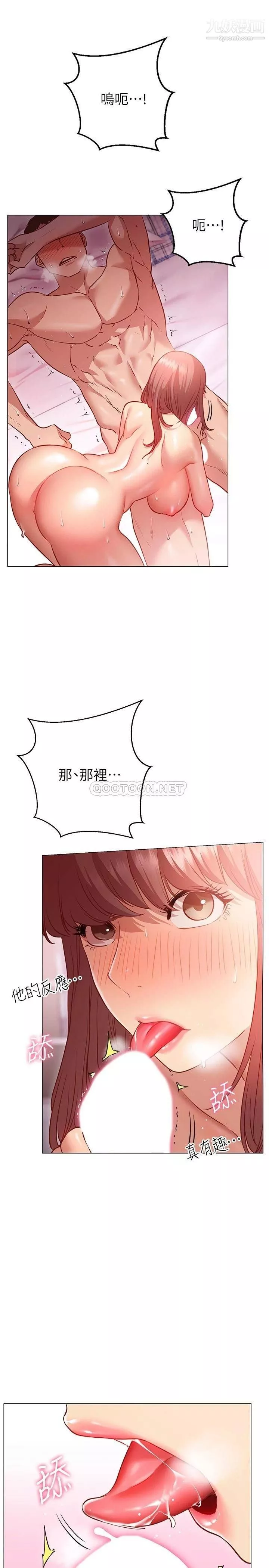 换个姿势好吗?-第14话-激烈的舌功让爱液流满地 - 图片 3